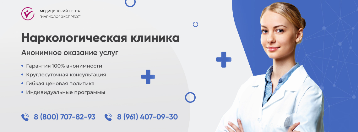 наркологическая-клиника.jpg в Баймаке | Нарколог Экспресс